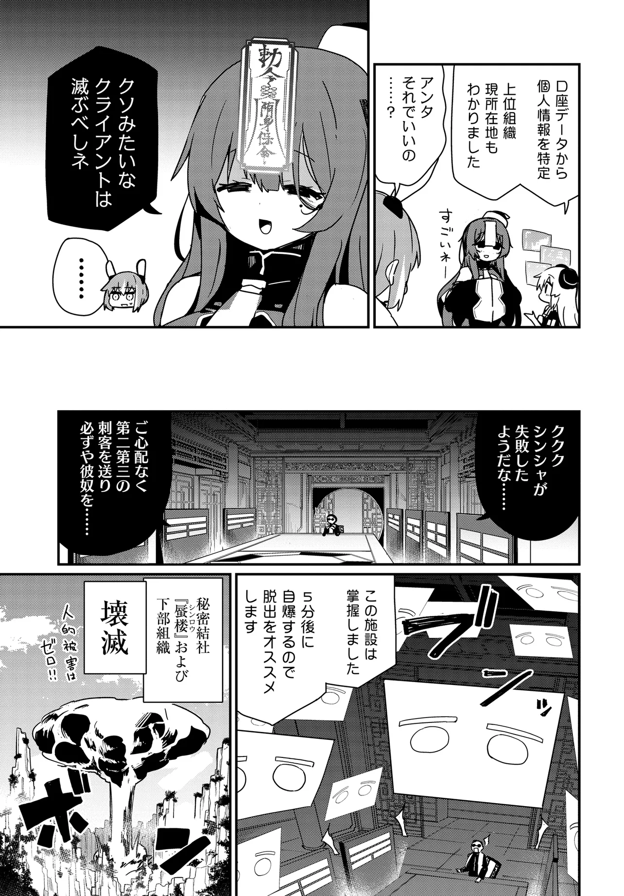 Alma-chan wa Kazoku ni Naritai Z - Chapter 10 - Page 17